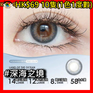 AQUAMAX 1 Day 水滋氧 深海之境